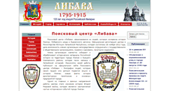 Desktop Screenshot of libava.ru